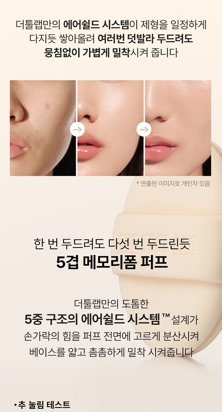 遮瑕 底妝 光澤 底妝 底妝 粉撲