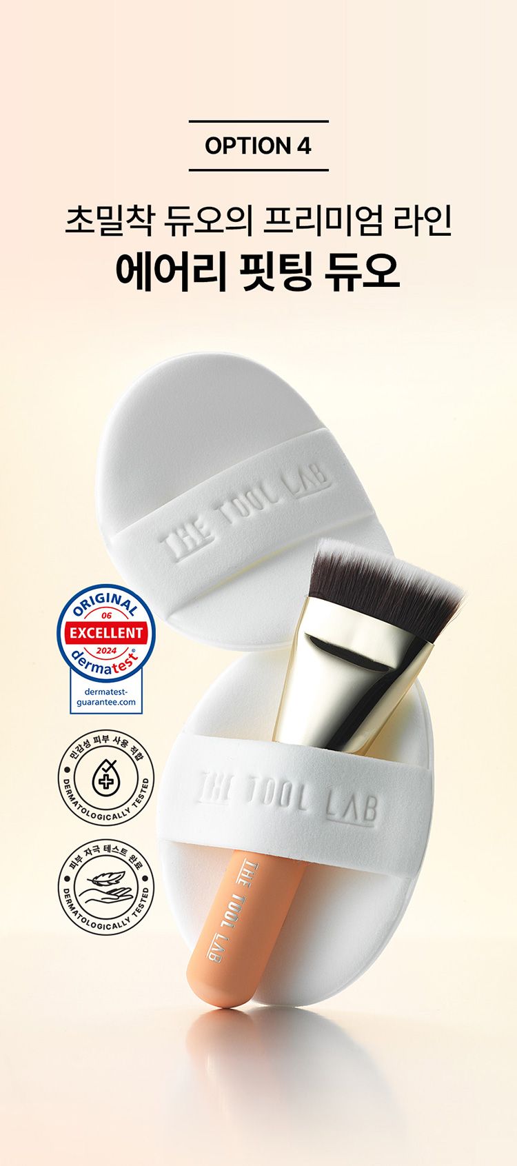 遮瑕 底妝 光澤 底妝 底妝 粉撲