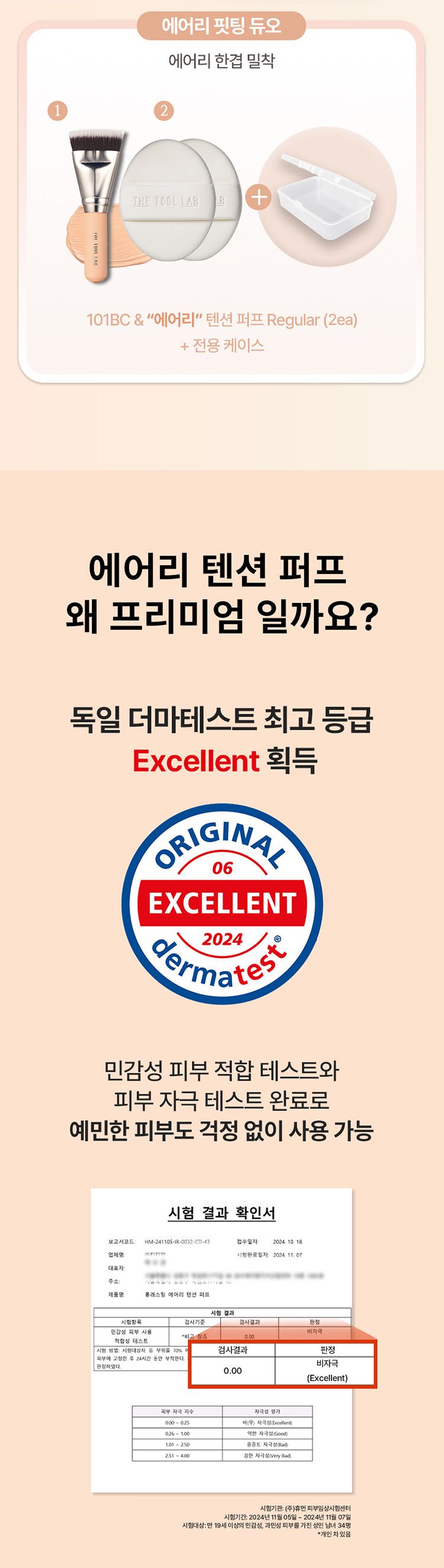 遮瑕 底妝 光澤 底妝 底妝 粉撲