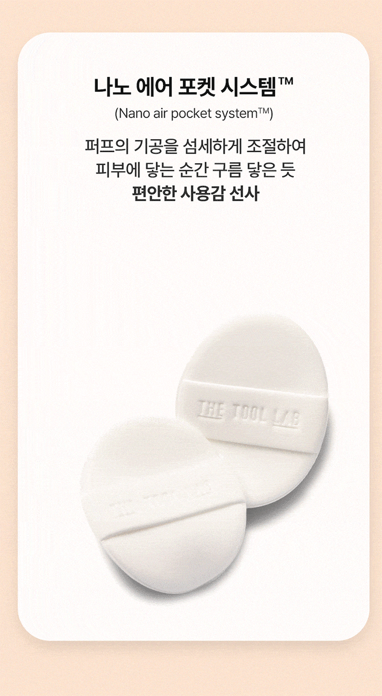 遮瑕 底妝 光澤 底妝 底妝 粉撲