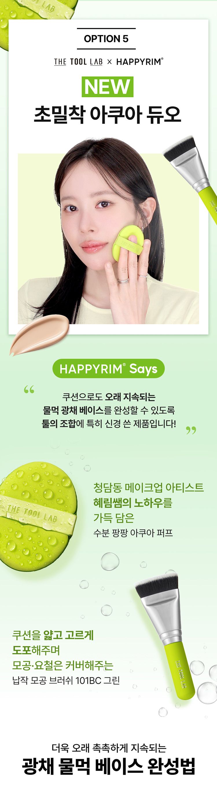 遮瑕 底妝 光澤 底妝 底妝 粉撲