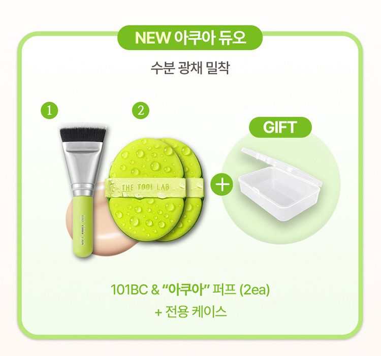 遮瑕 底妝 光澤 底妝 底妝 粉撲