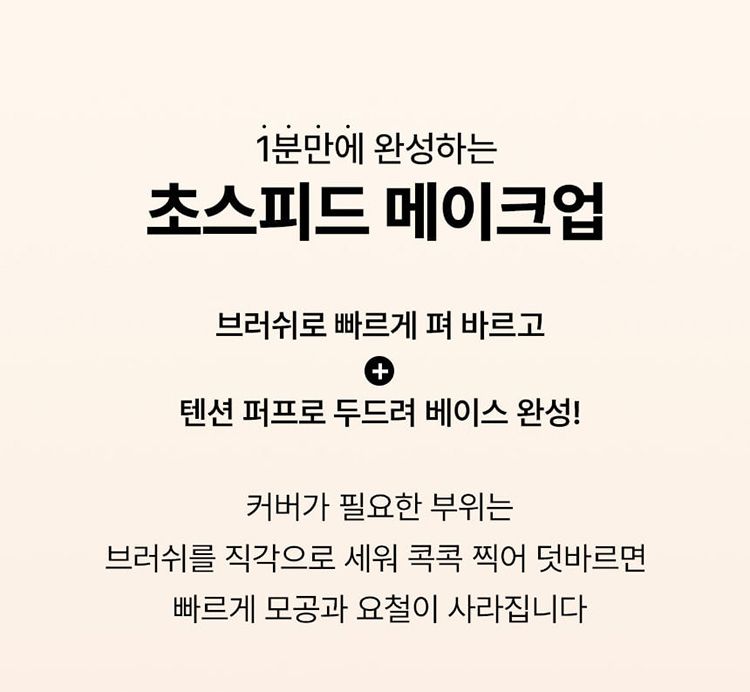 遮瑕 底妝 光澤 底妝 底妝 粉撲