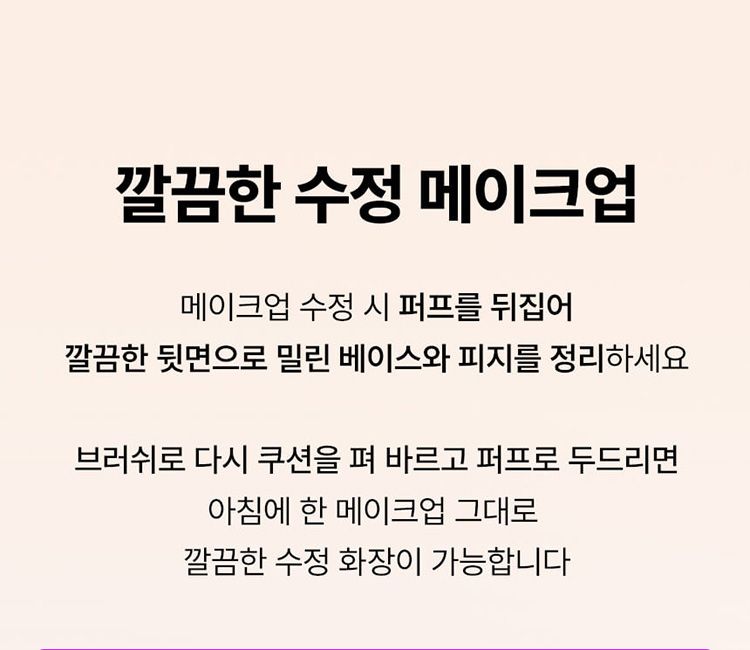 遮瑕 底妝 光澤 底妝 底妝 粉撲