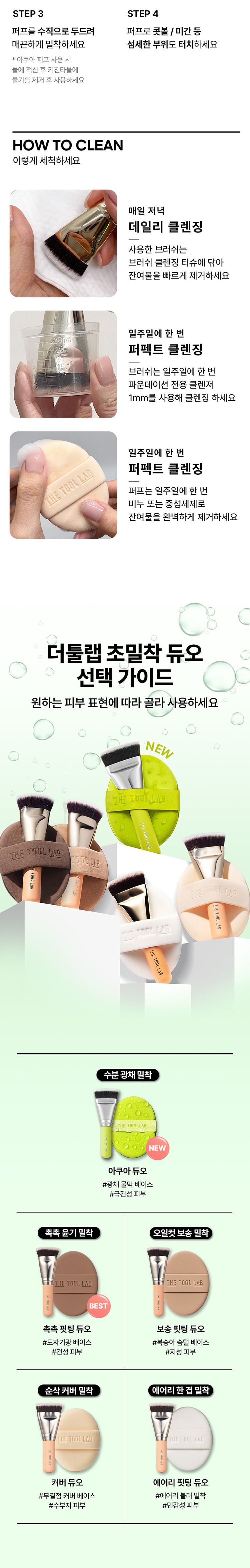 遮瑕 底妝 光澤 底妝 底妝 粉撲