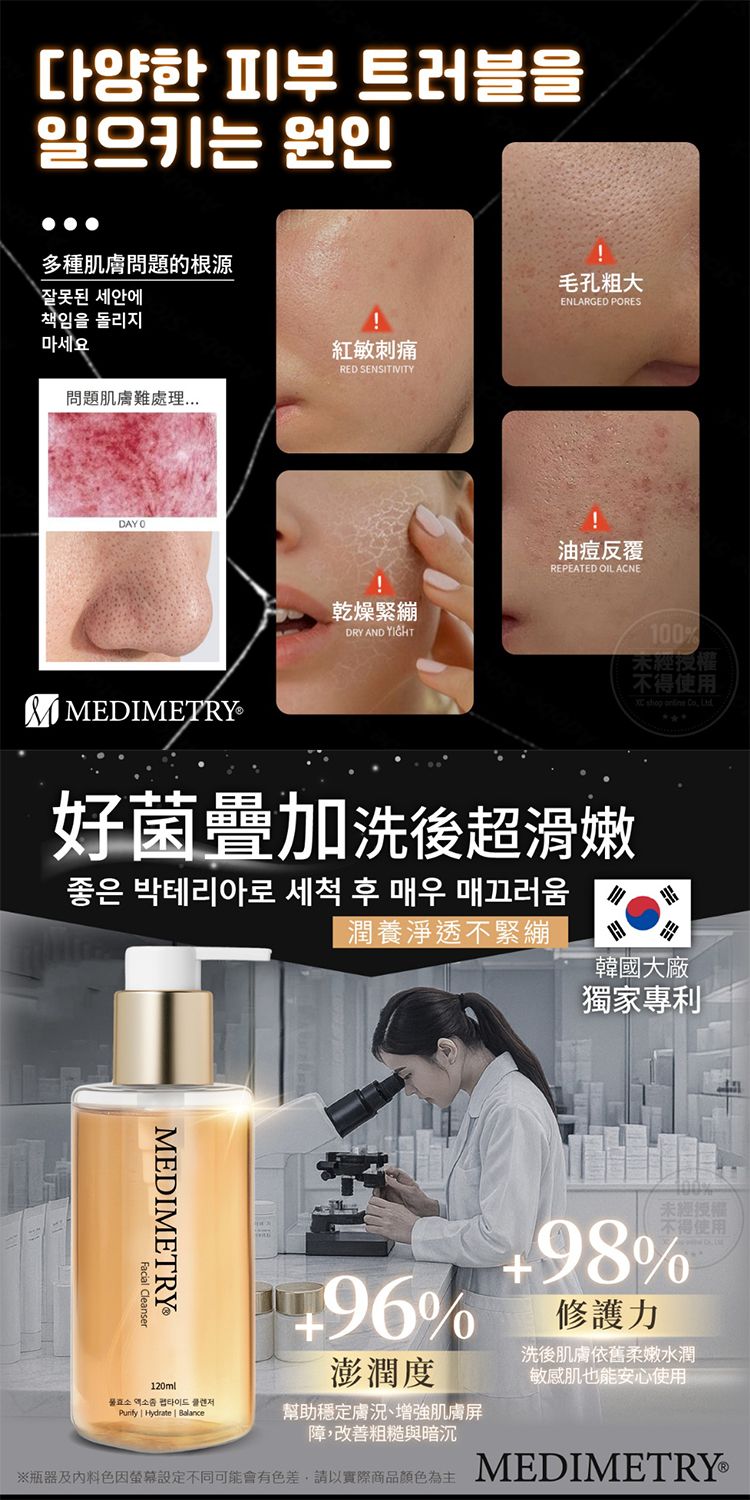 溫和 清爽 溫和 毛孔 潔顏露 溫和