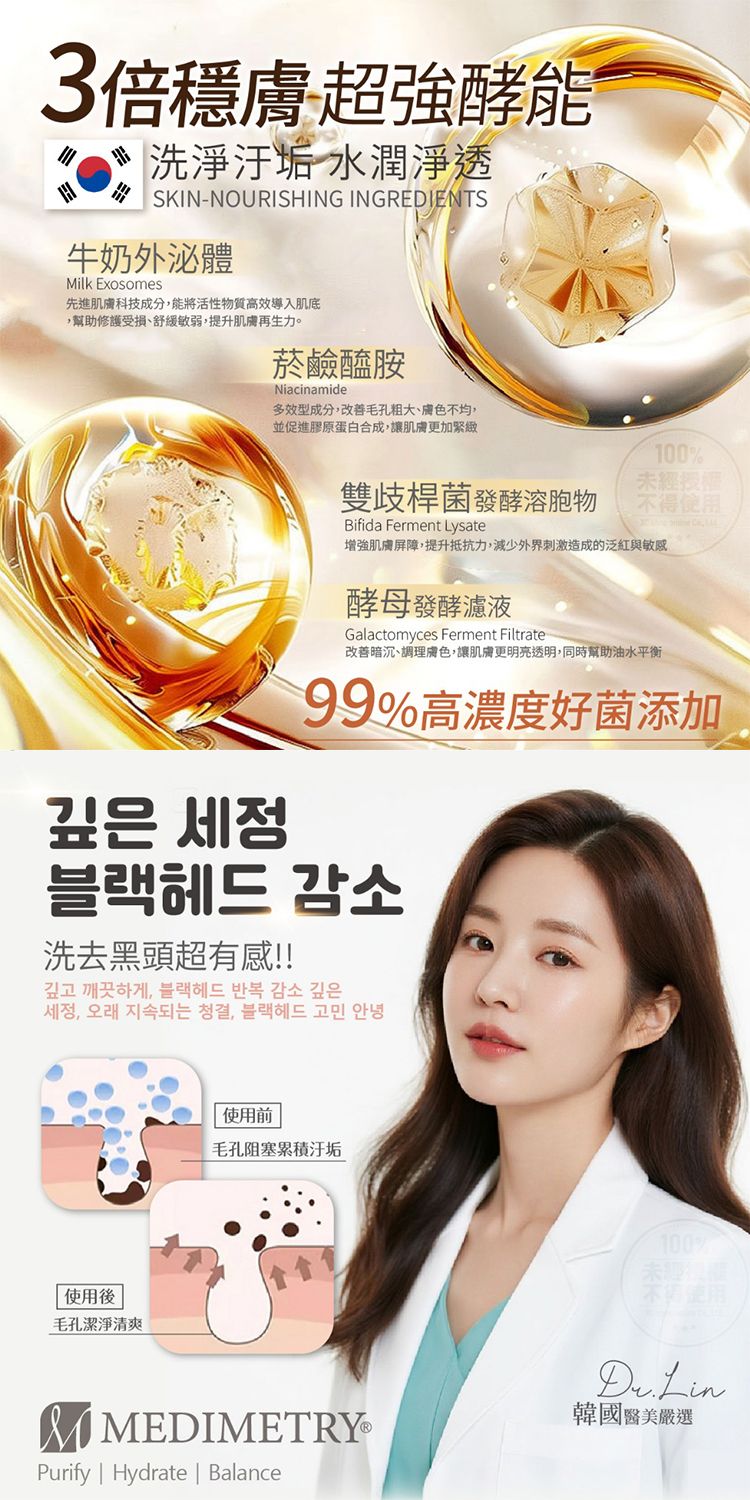 溫和 清爽 溫和 毛孔 潔顏露 溫和