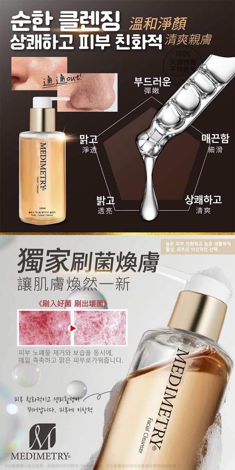 溫和 清爽 溫和 毛孔 潔顏露 溫和
