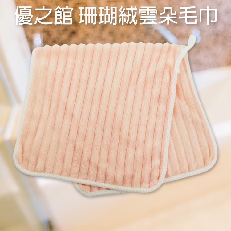 吸水 毛巾 珊瑚絨 吸水 毛巾 吸水力