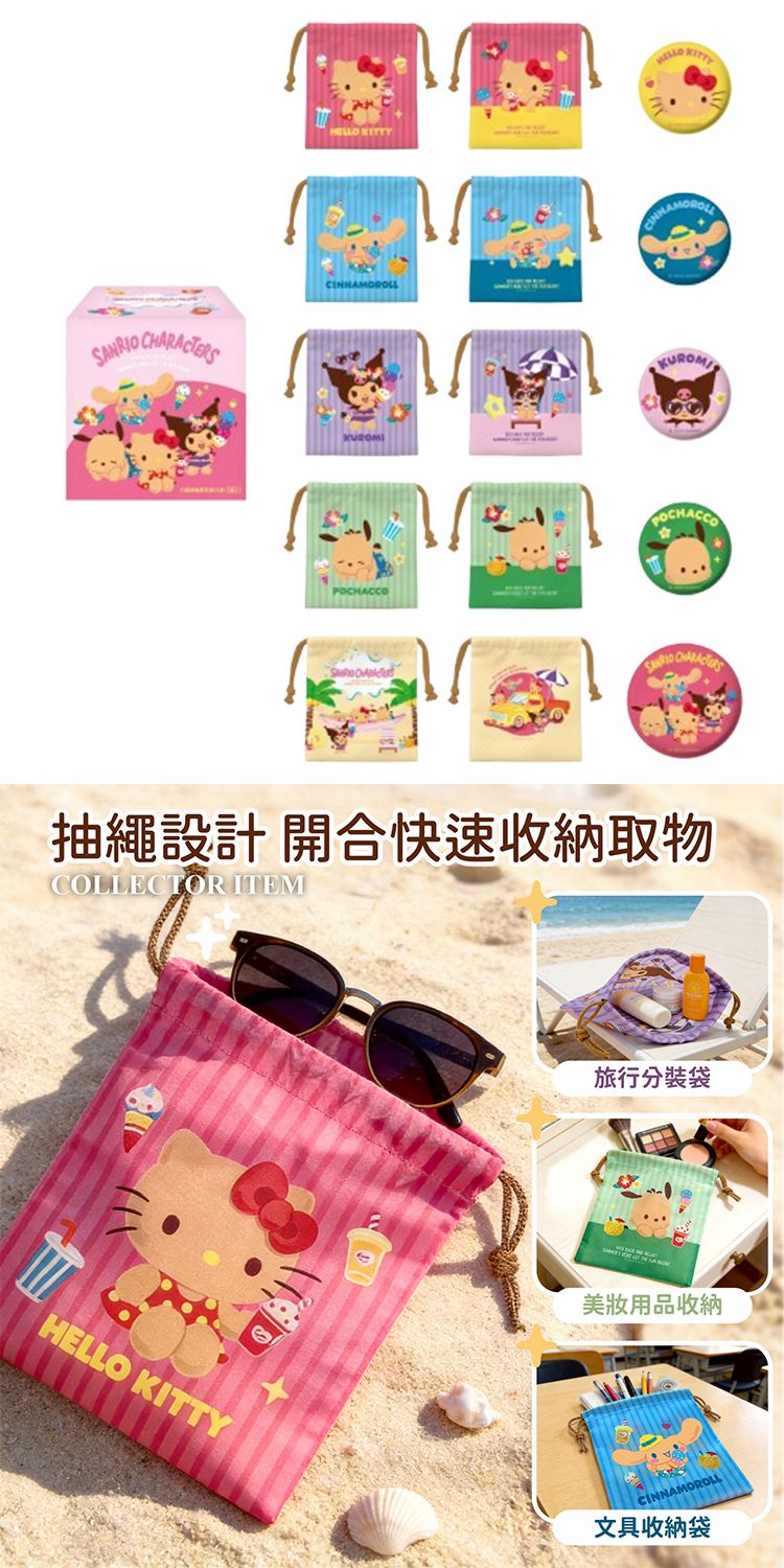 收納 御衣坊 御衣坊 三麗鷗 束口 收納