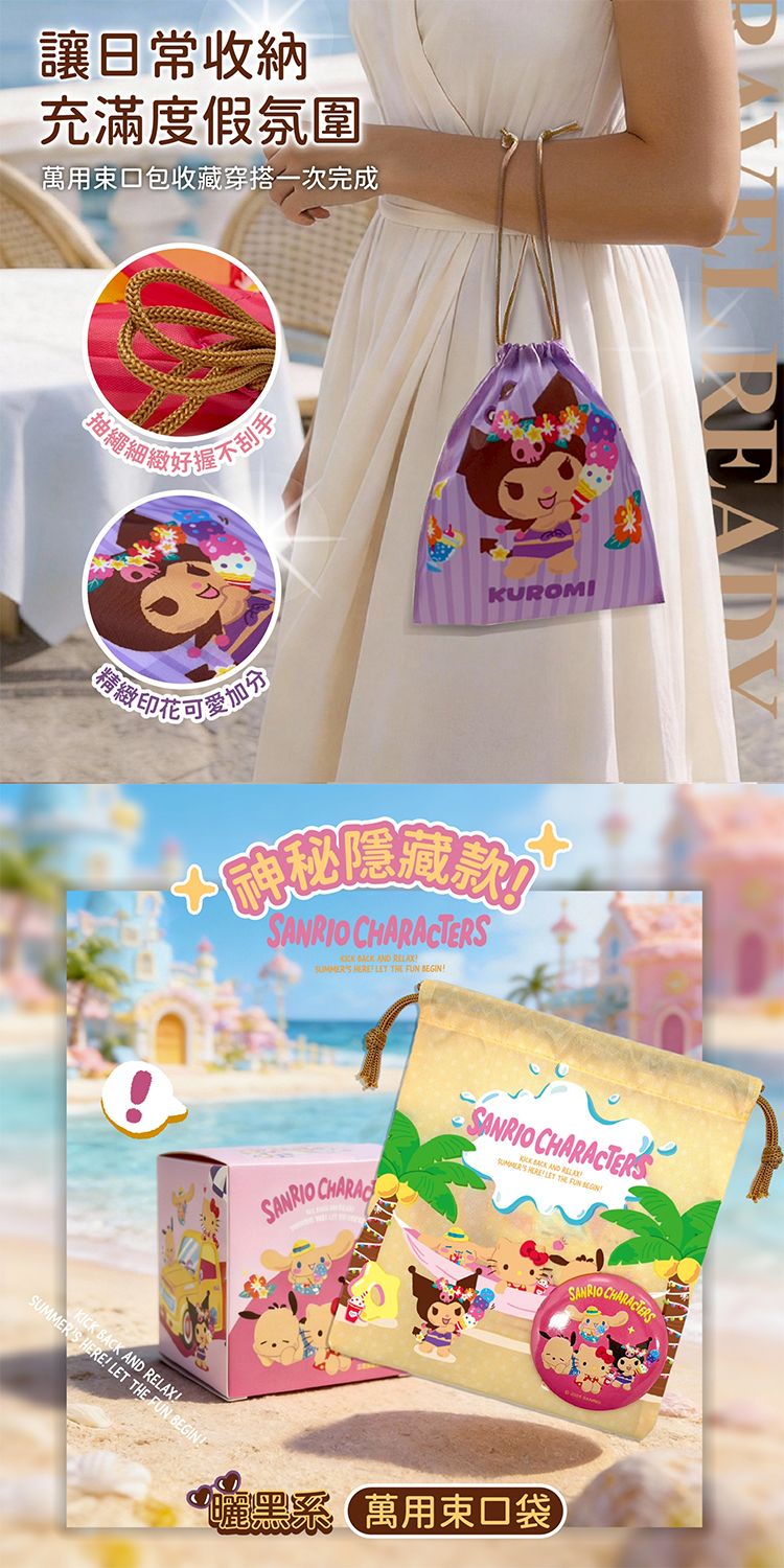 收納 御衣坊 御衣坊 三麗鷗 束口 收納