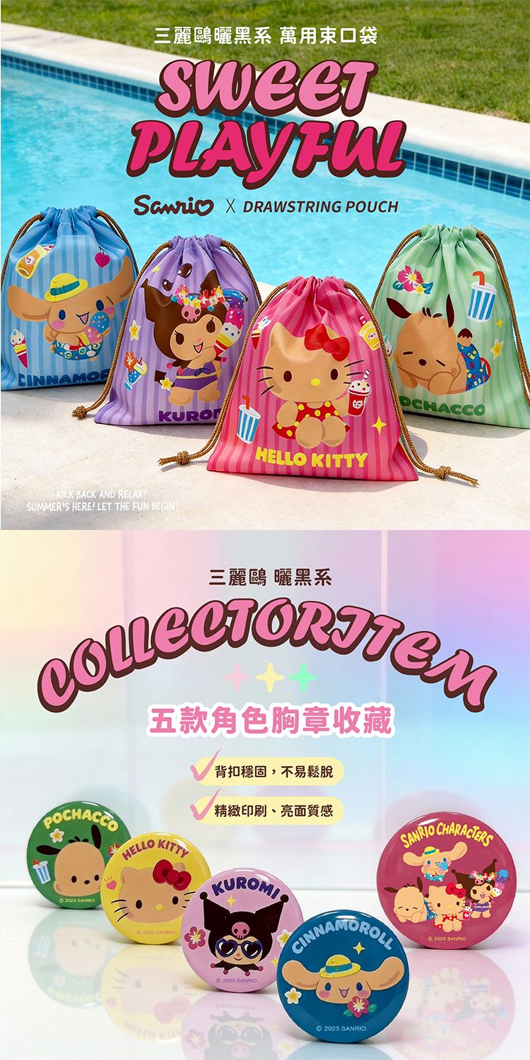 收納 御衣坊 御衣坊 三麗鷗 束口 收納