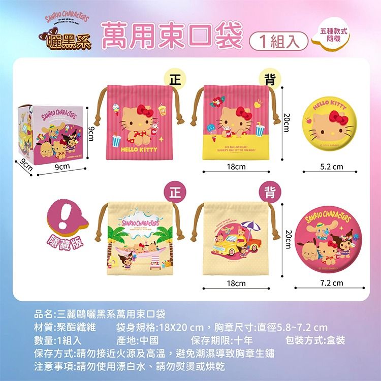 收納 御衣坊 御衣坊 三麗鷗 束口 收納