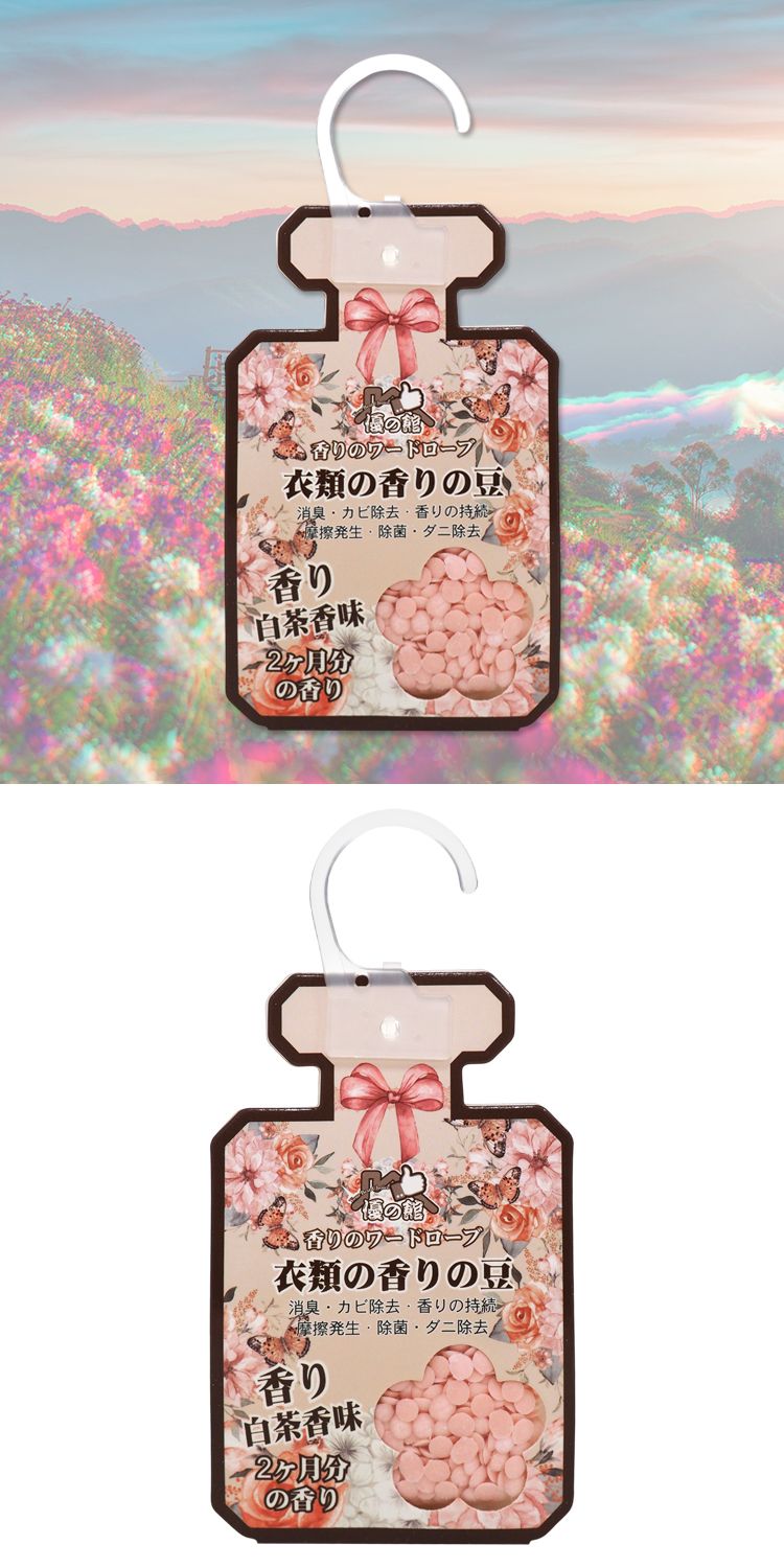 白茶 香氛