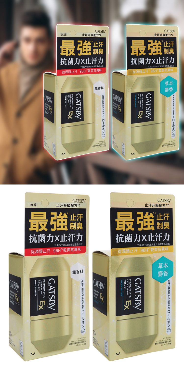 止汗 乾爽 乾爽 持久 止汗 持久