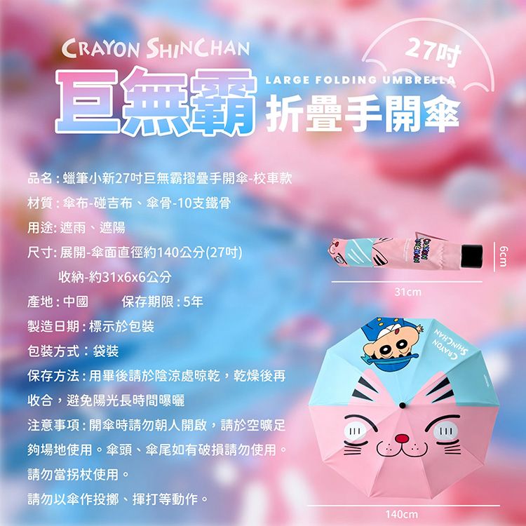 防曬 御衣坊