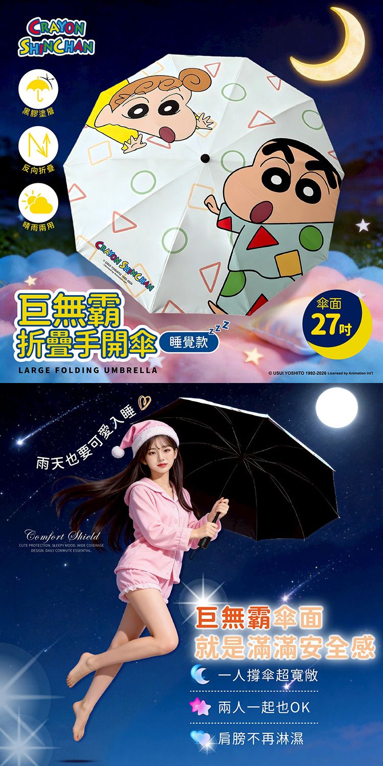 防曬 御衣坊
