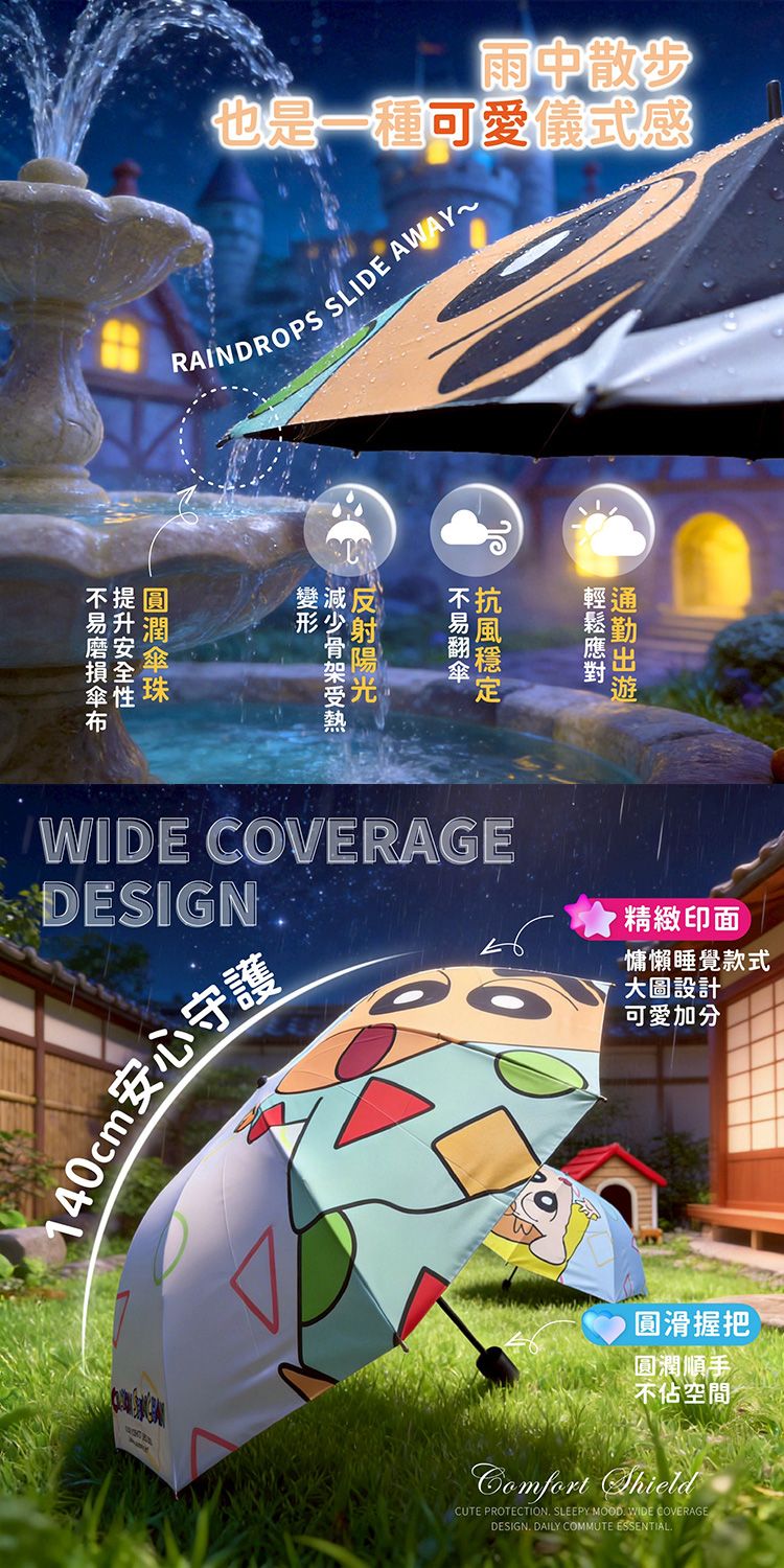 防曬 御衣坊