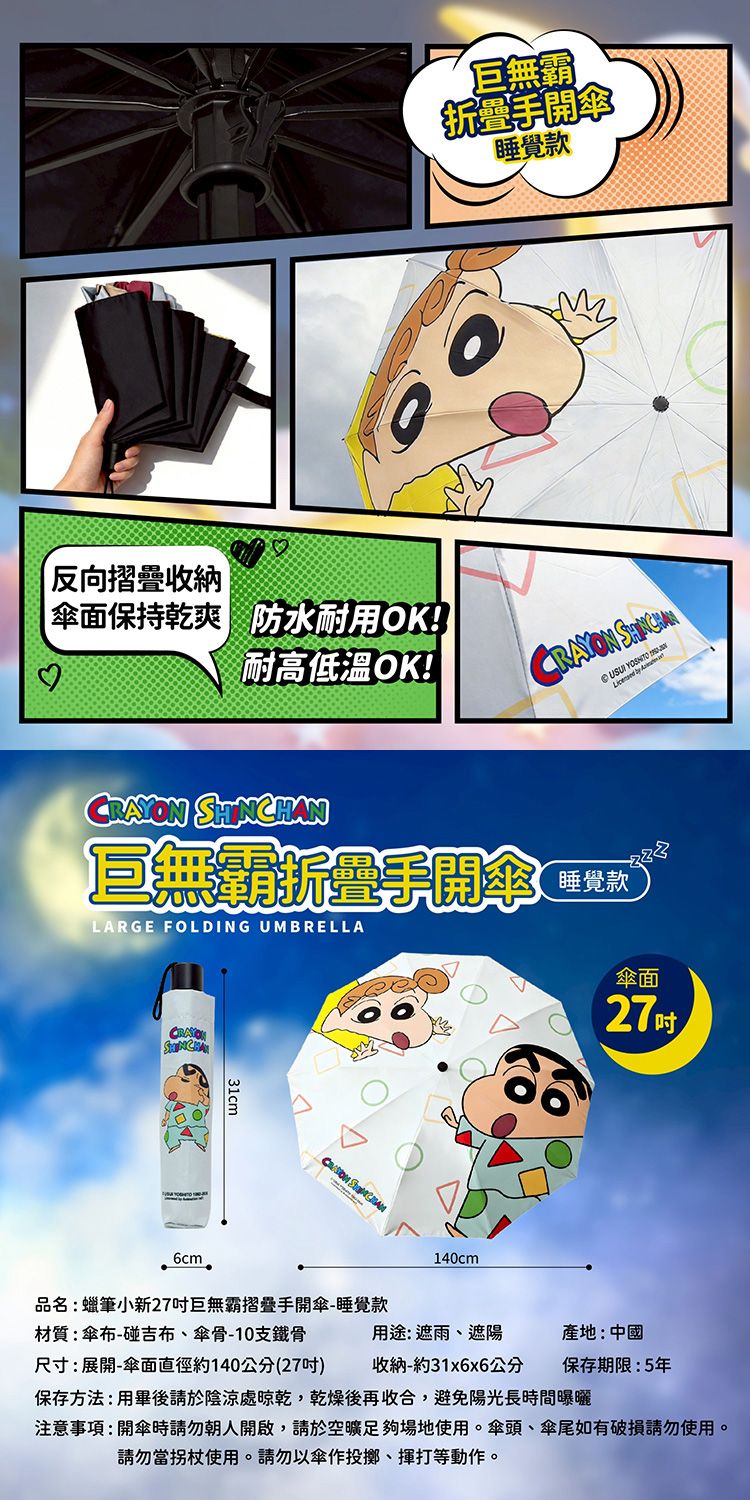 防曬 御衣坊