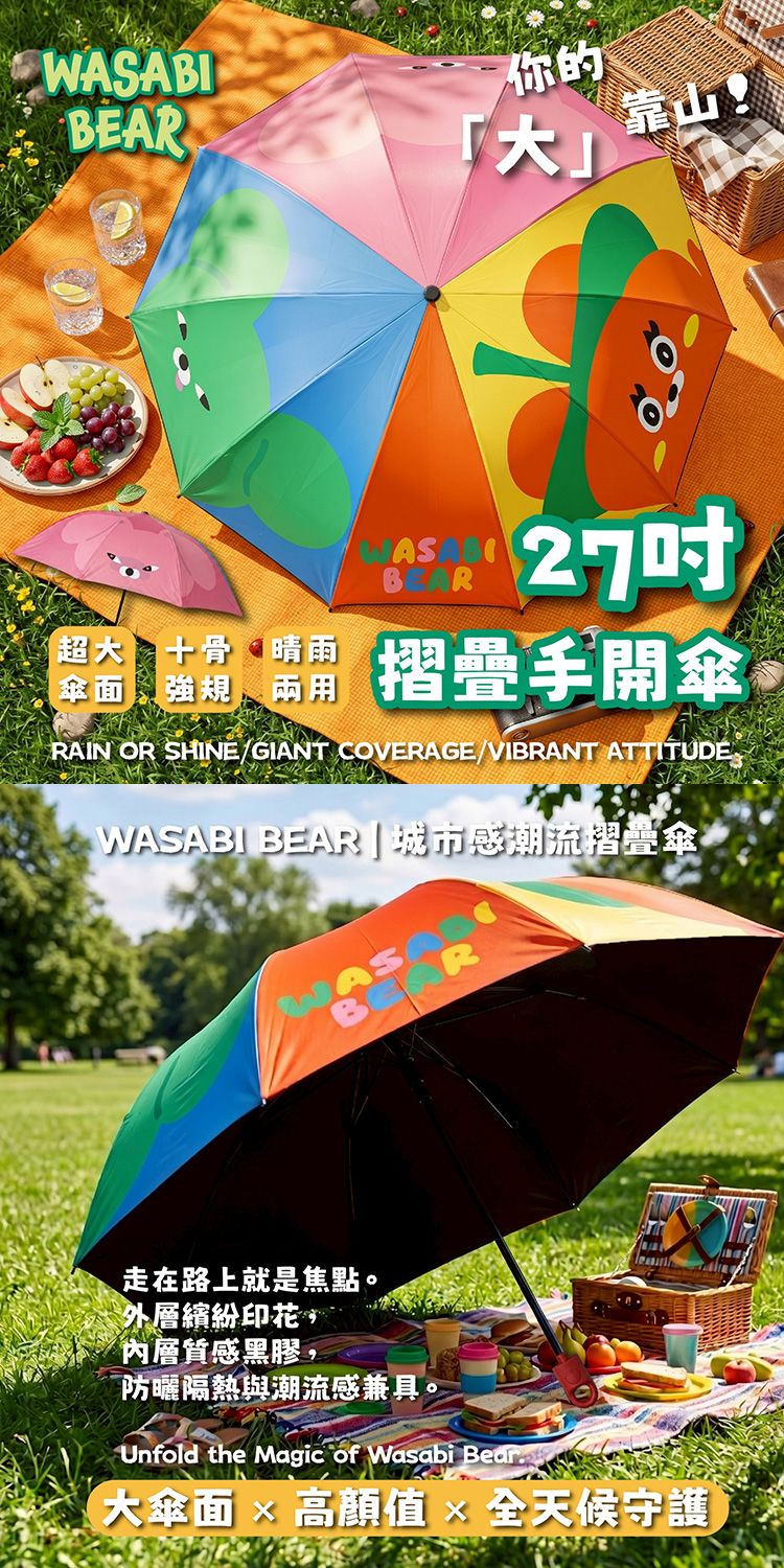 防曬 御衣坊