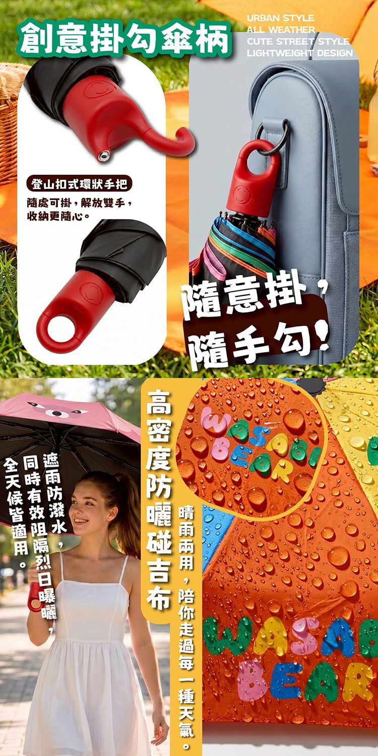 防曬 御衣坊
