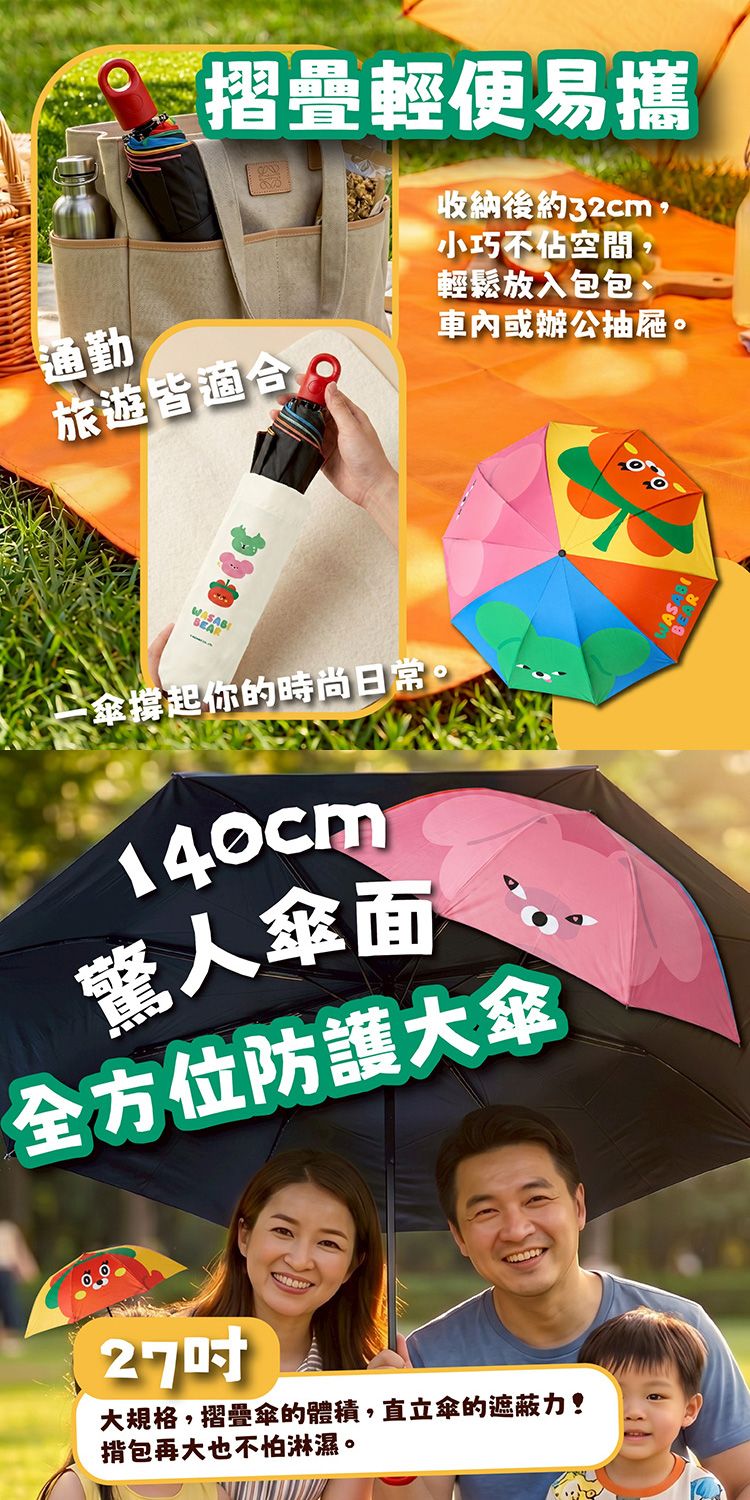 防曬 御衣坊