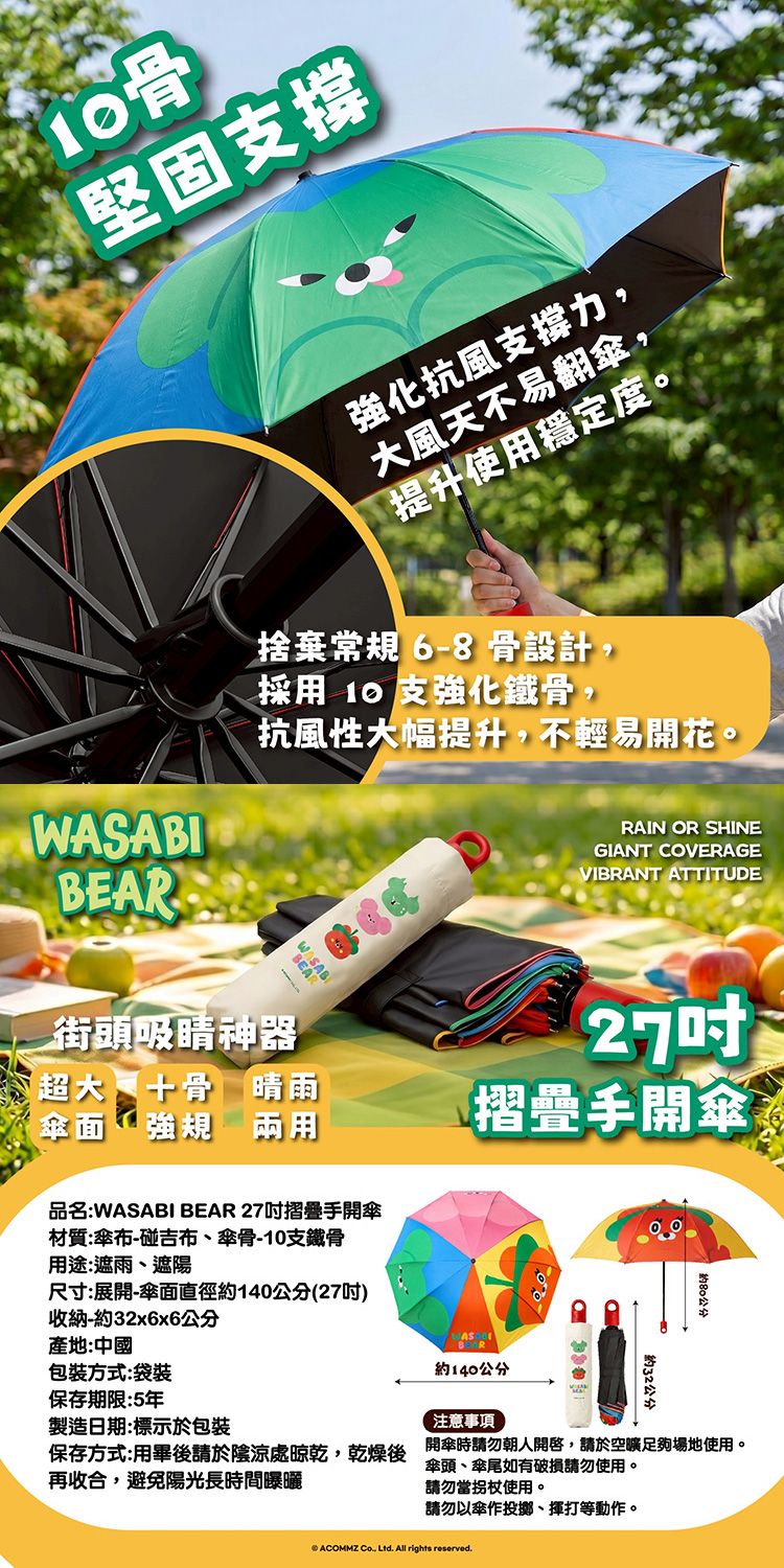 防曬 御衣坊