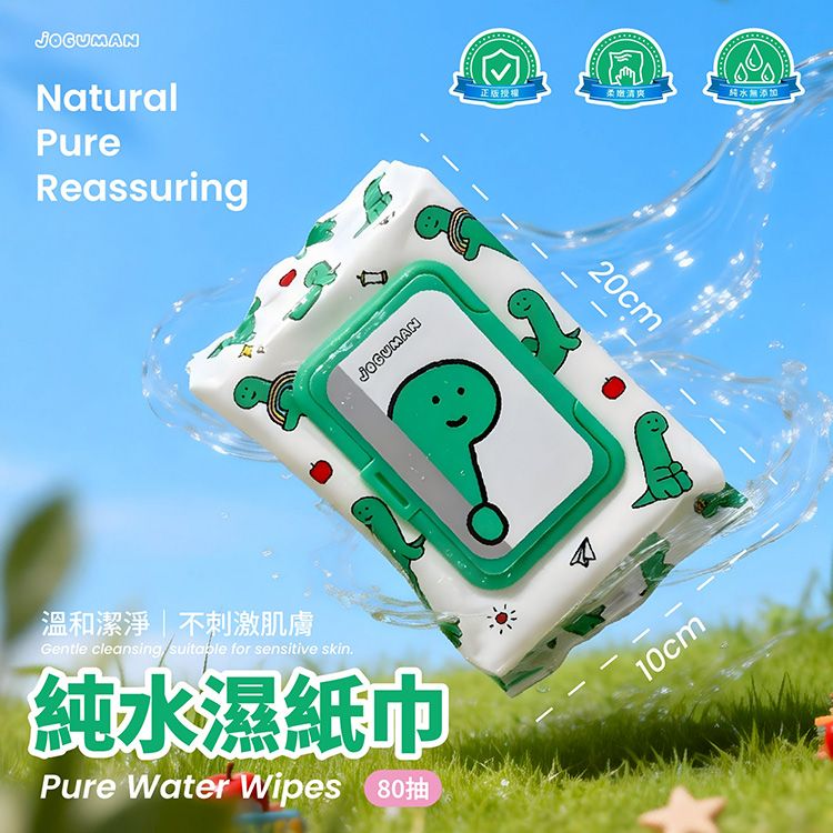 純水 濕紙巾 御衣坊 濕紙巾 純水 御衣坊