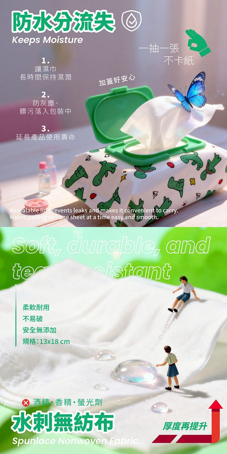 純水 濕紙巾 御衣坊 濕紙巾 純水 御衣坊