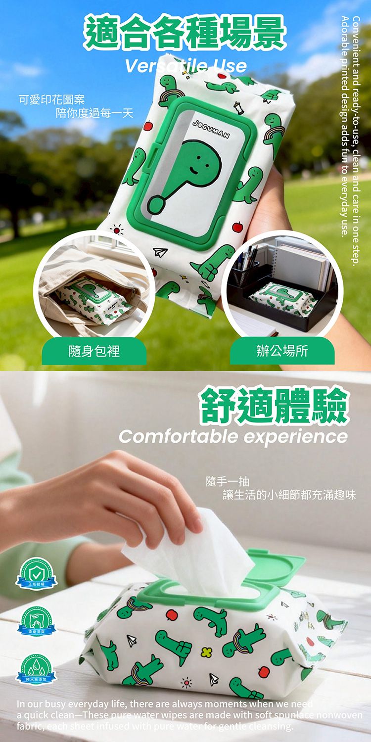 純水 濕紙巾 御衣坊 濕紙巾 純水 御衣坊