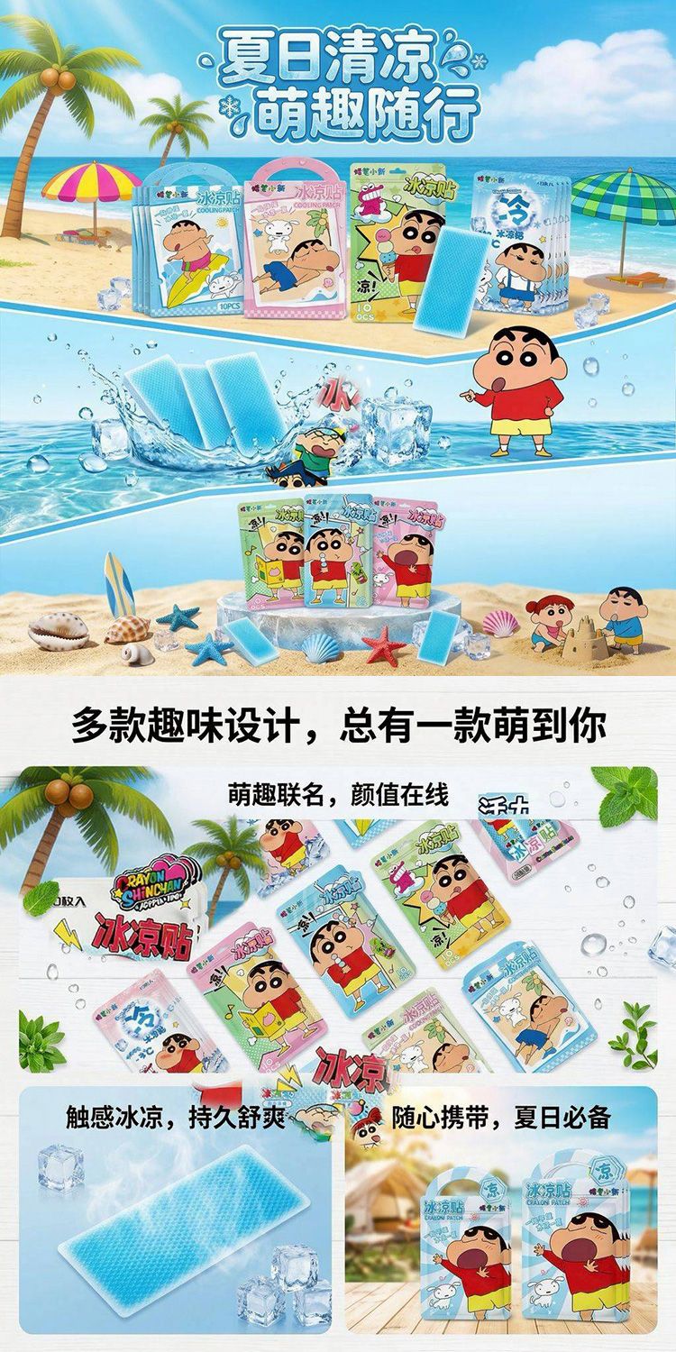 親膚 溫和 溫和 蠟筆小新 親膚 蠟筆小新