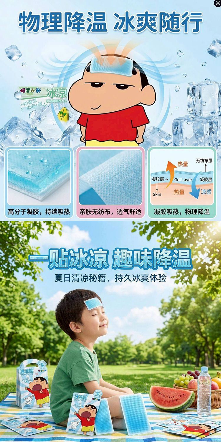 親膚 溫和 溫和 蠟筆小新 親膚 蠟筆小新