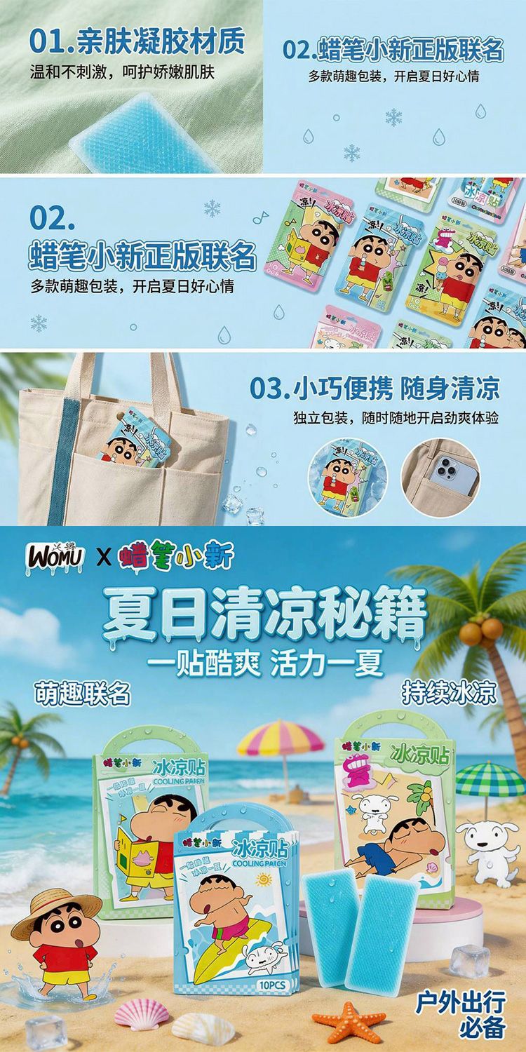 親膚 溫和 溫和 蠟筆小新 親膚 蠟筆小新