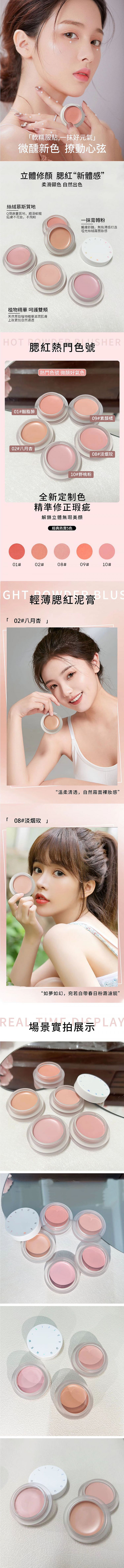 腮紅 天鵝絨 腮紅 貼膚