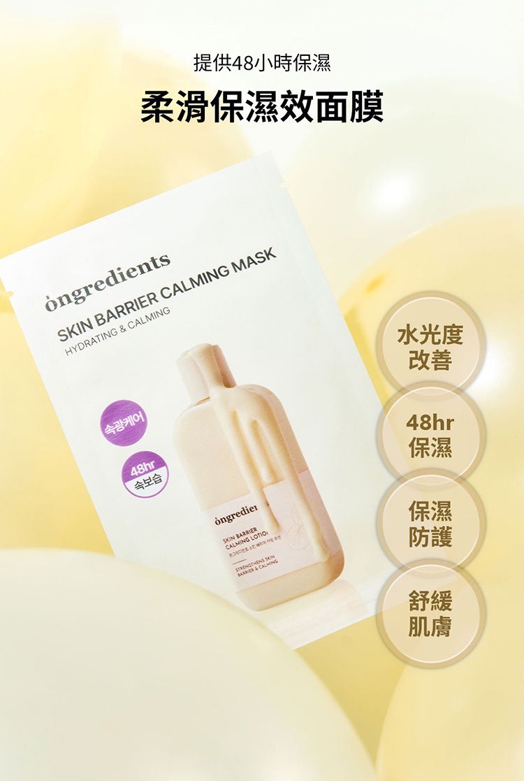 臉部保養 保濕 面膜 臉部保養 舒緩 保濕