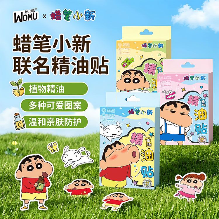 植物 精油 防蚊 精油 防護 精油