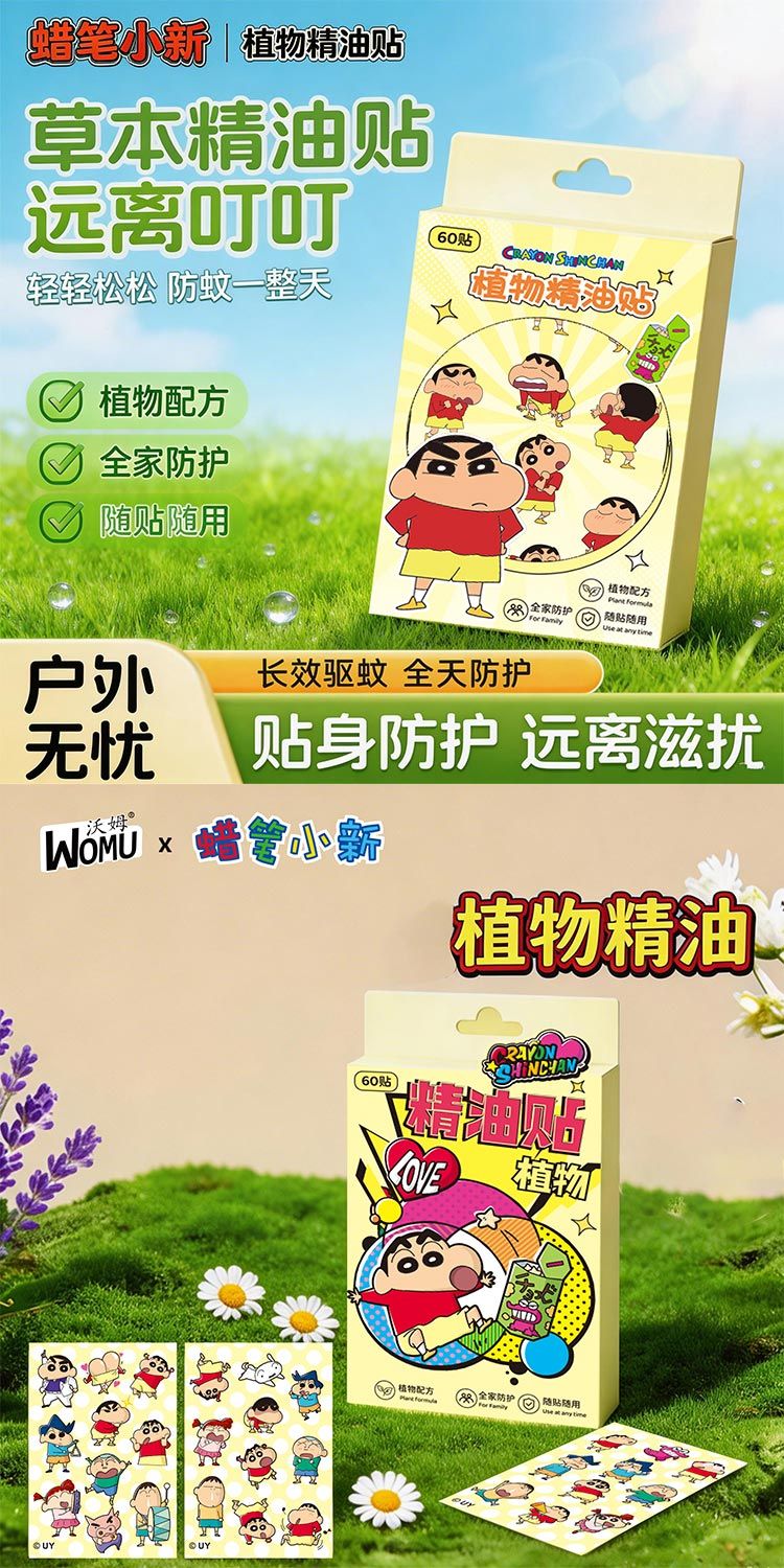 植物 精油 防蚊 精油 防護 精油