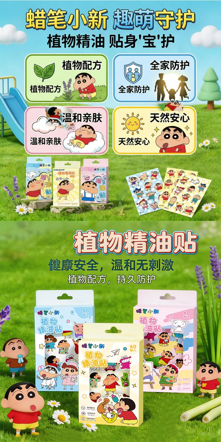 植物 精油 防蚊 精油 防護 精油
