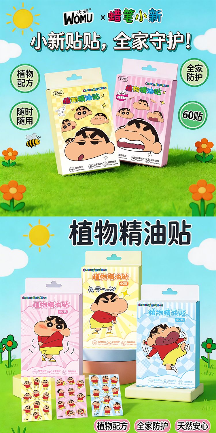 植物 精油 防蚊 精油 防護 精油