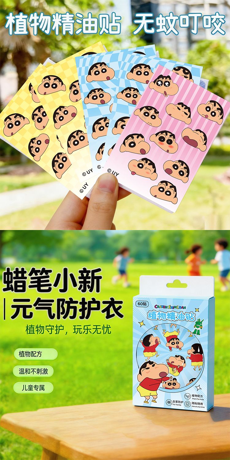 植物 精油 防蚊 精油 防護 精油