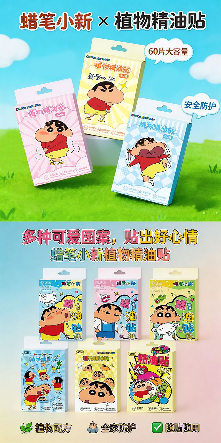 植物 精油 防蚊 精油 防護 精油