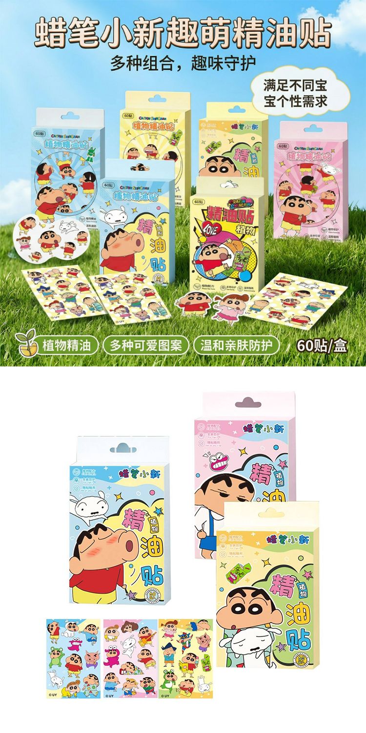 植物 精油 防蚊 精油 防護 精油