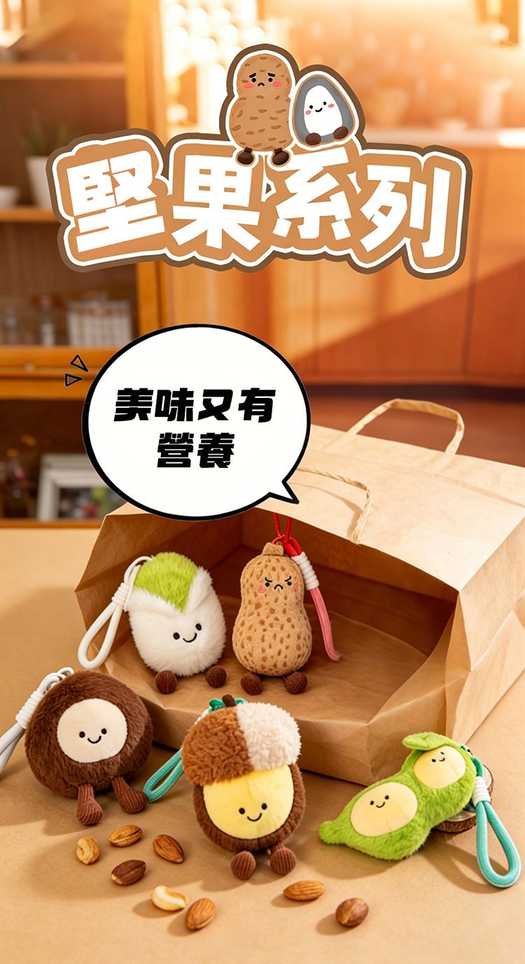 毛絨 掛件