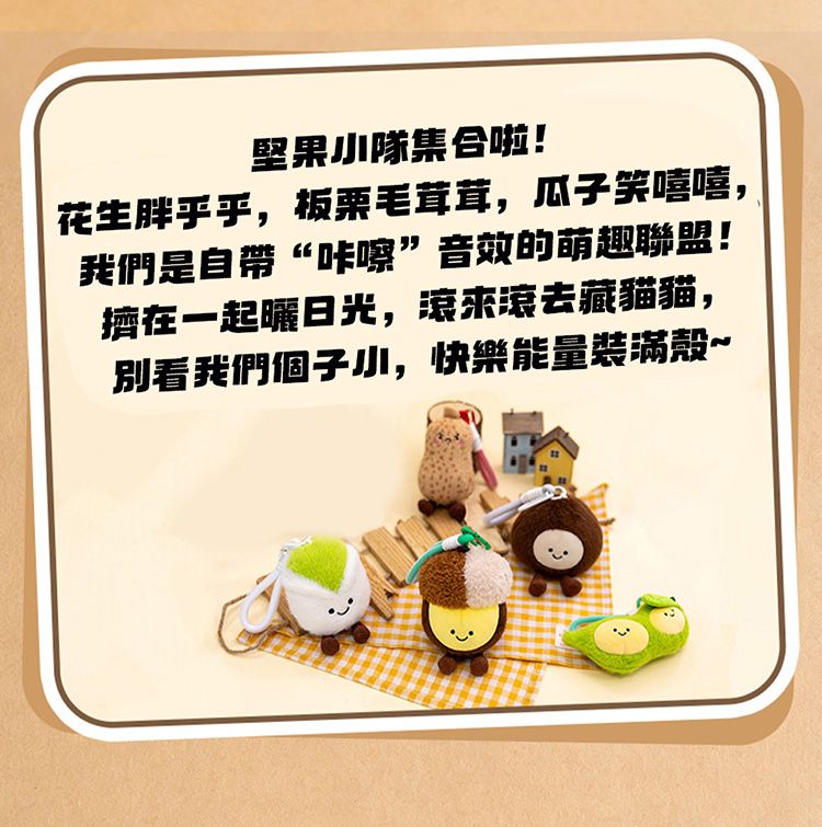 毛絨 掛件