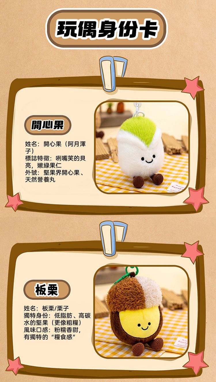 毛絨 掛件