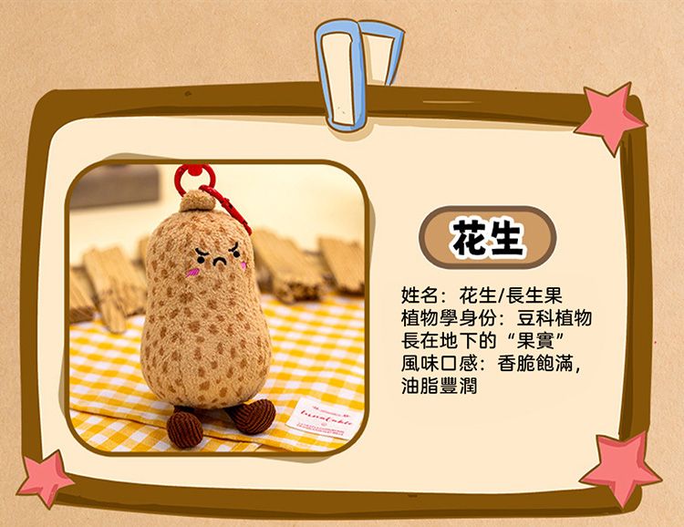 毛絨 掛件