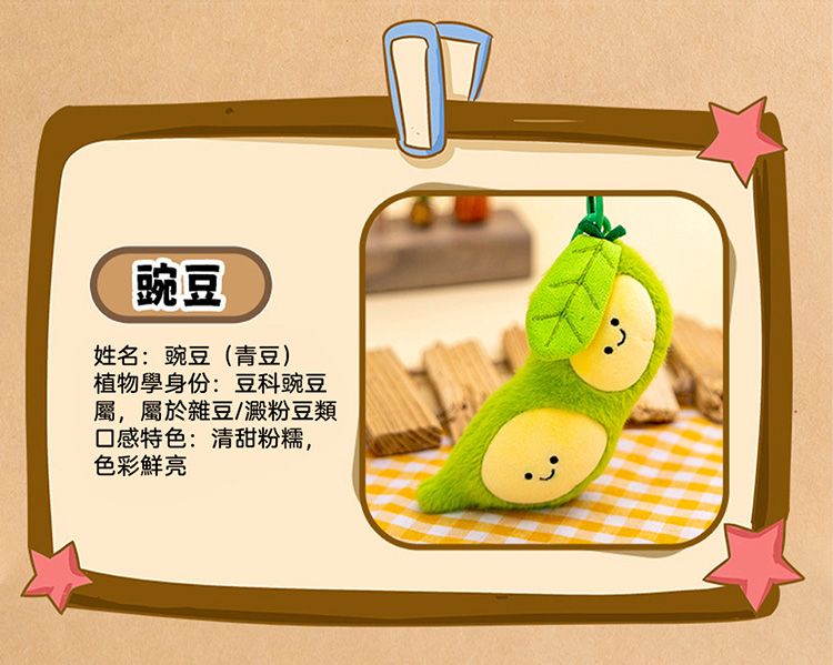 毛絨 掛件