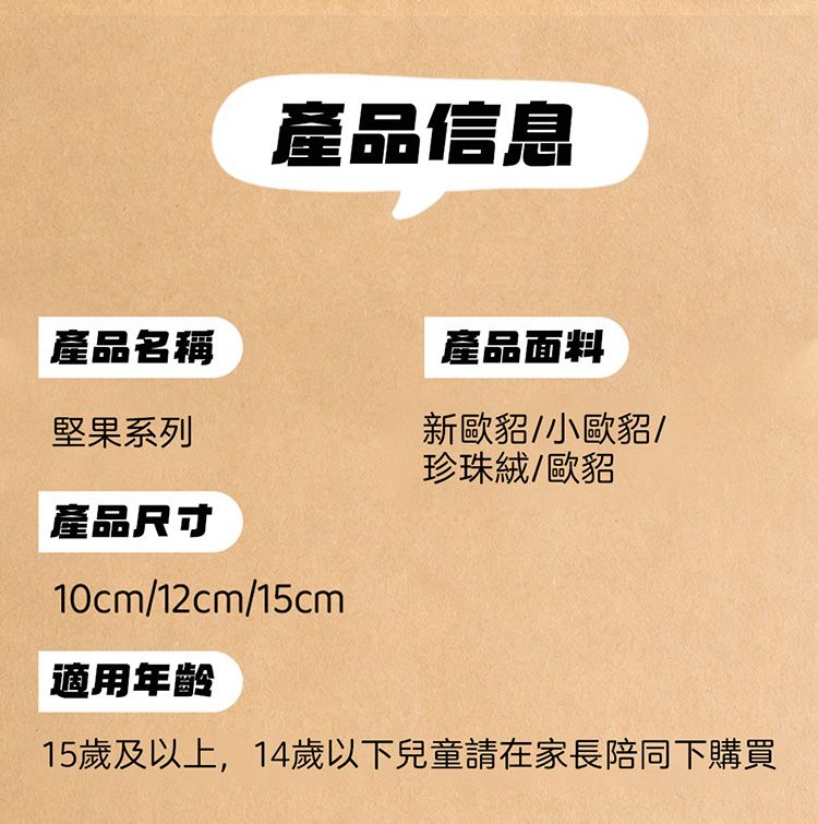 毛絨 掛件