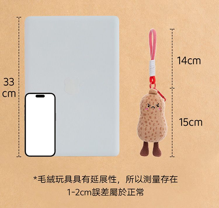 毛絨 掛件