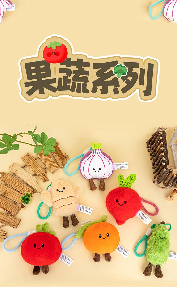 毛絨 掛件
